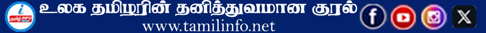 Tamilinfo.net