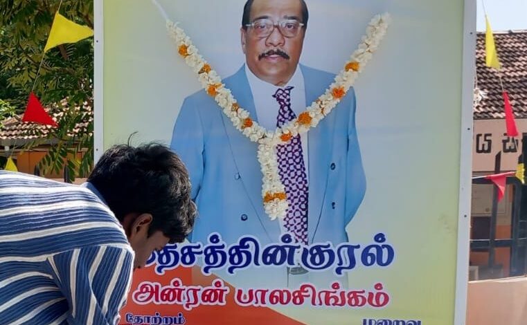 தேசத்தின் குரலுக்கு வேலணையில் நினைவேந்தல்