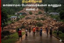 ஒரு கிராமமே மண்ணில் புதையுண்ட கதை!