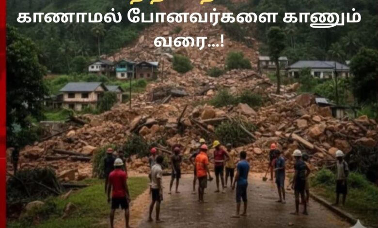 ஒரு கிராமமே மண்ணில் புதையுண்ட கதை!