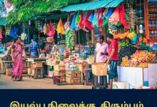 இயல்பு நிலைக்கு திரும்பும் யாழ் குடாநாடு!