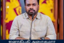 ஜனாதிபதி அனுரகுமார திசாநாயக்க நாட்டுக்கு ஆற்றிய விசேட உரை