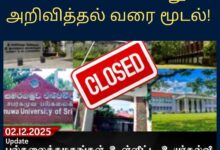 பல்கலைக்கழகங்கள் மற்றும் உயர்கல்வி நிறுவனங்கள் எட்டு வரை மூடப்பட்டிருக்கும் தகவல்