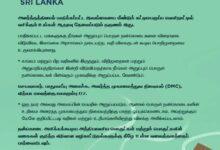 இலங்கைக்கு நன்கொடைகள் அனுப்ப புதிய அரசு வழிமுறைகள் அறிவிப்பு