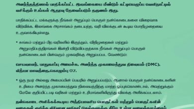 இலங்கைக்கு நன்கொடைகள் அனுப்ப புதிய அரசு வழிமுறைகள் அறிவிப்பு