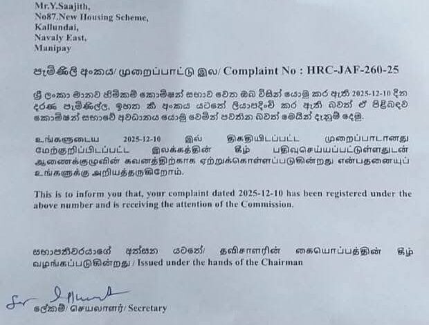 வெள்ள நிவாரணத்தில் பாரபட்சம்: கிராம சேவையாளருக்கு எதிராக 16 வயது மாணவன் யாழ் மனித உரிமைகள் ஆணைக்குழுவில் முறைப்பாடு!