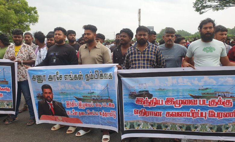 இந்திய இழுவைப் படகுகளைத் தடுக்கக் கோரி யாழில் மீனவர்கள் பாரிய போராட்டம்..!