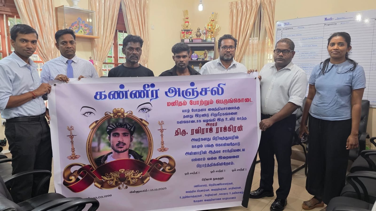 ஒரு இளைஞனின் மரணம்: இரண்டு உயிர்களை காப்பாற்றிய மனிதநேயம்!