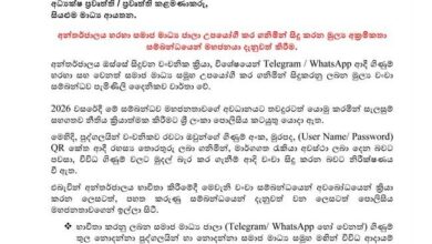 சமூக ஊடக வலையமைப்பு ஊடாக மேற்கொள்ளப்படும் மோசடிகள் குறித்து பொலிஸ் எச்சரிக்கை!