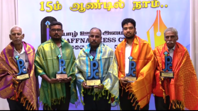 யாழ்.ஊடக அமையத்தின் 15 ஆவது ஆண்டு விழாவும், ஊடகவியலாளர் கெளரவிப்பும்!