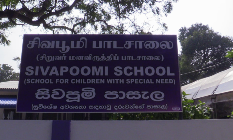 சாவகச்சேரியில் சிவபூமி சிறுவர் மன விருத்திப் பாடசாலை!