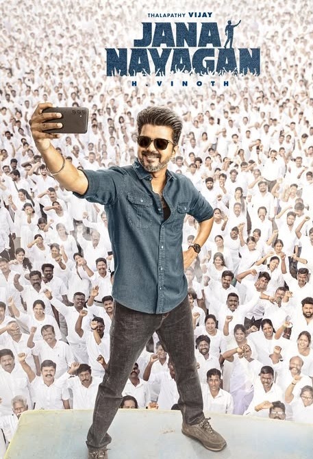 ஜனநாயகன் நாளை வெளியாகாது; வெளியீட்டு திகதி பின்னர் அறிவிக்கப்படும் - தயாரிப்பு நிறுவனம் அறிவிப்பு!