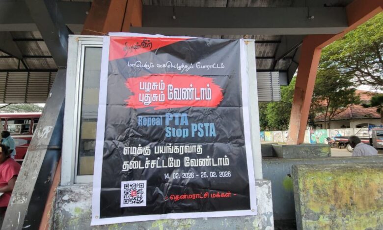 தென்மராட்சியில் கையெழுத்துப் போராட்டம்!