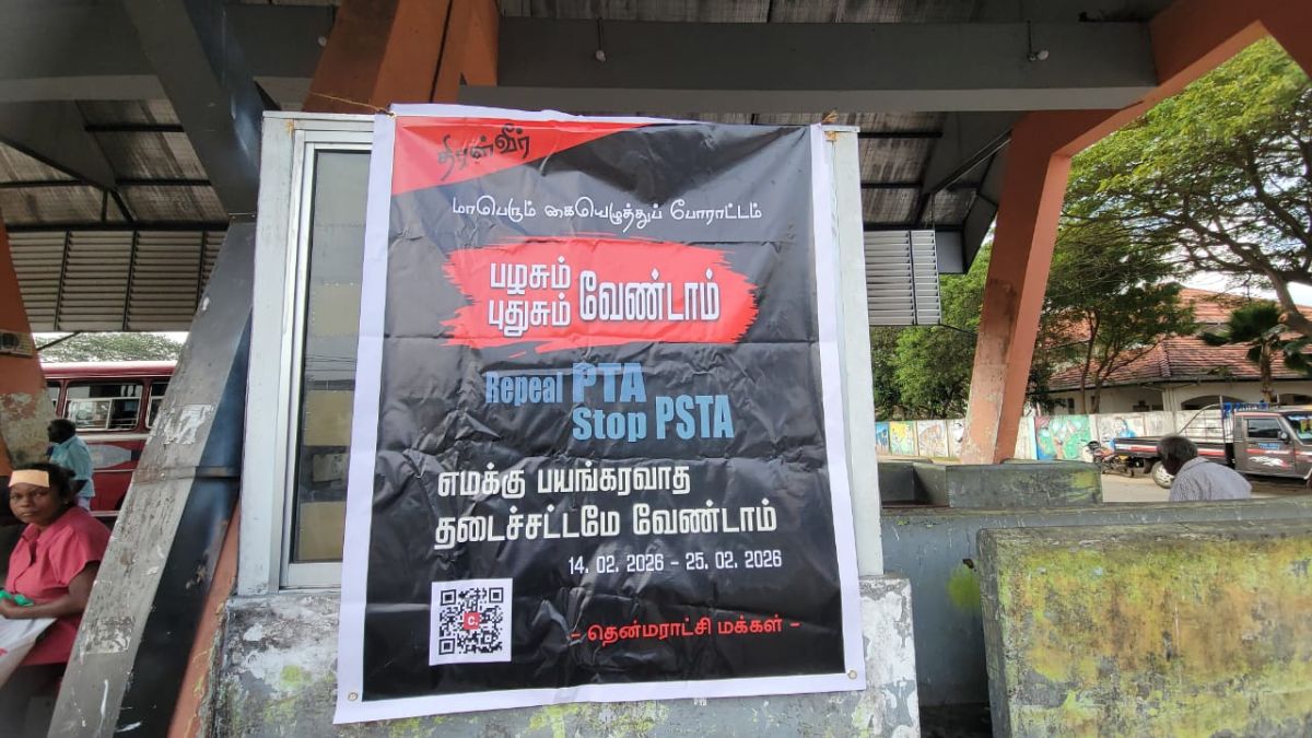 தென்மராட்சியில் கையெழுத்துப் போராட்டம்!