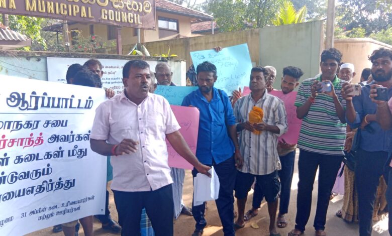 பழக்கடை வியாபாரிகள் யாழ் மாநகர சபை மூன்றலில் போராட்டம்!