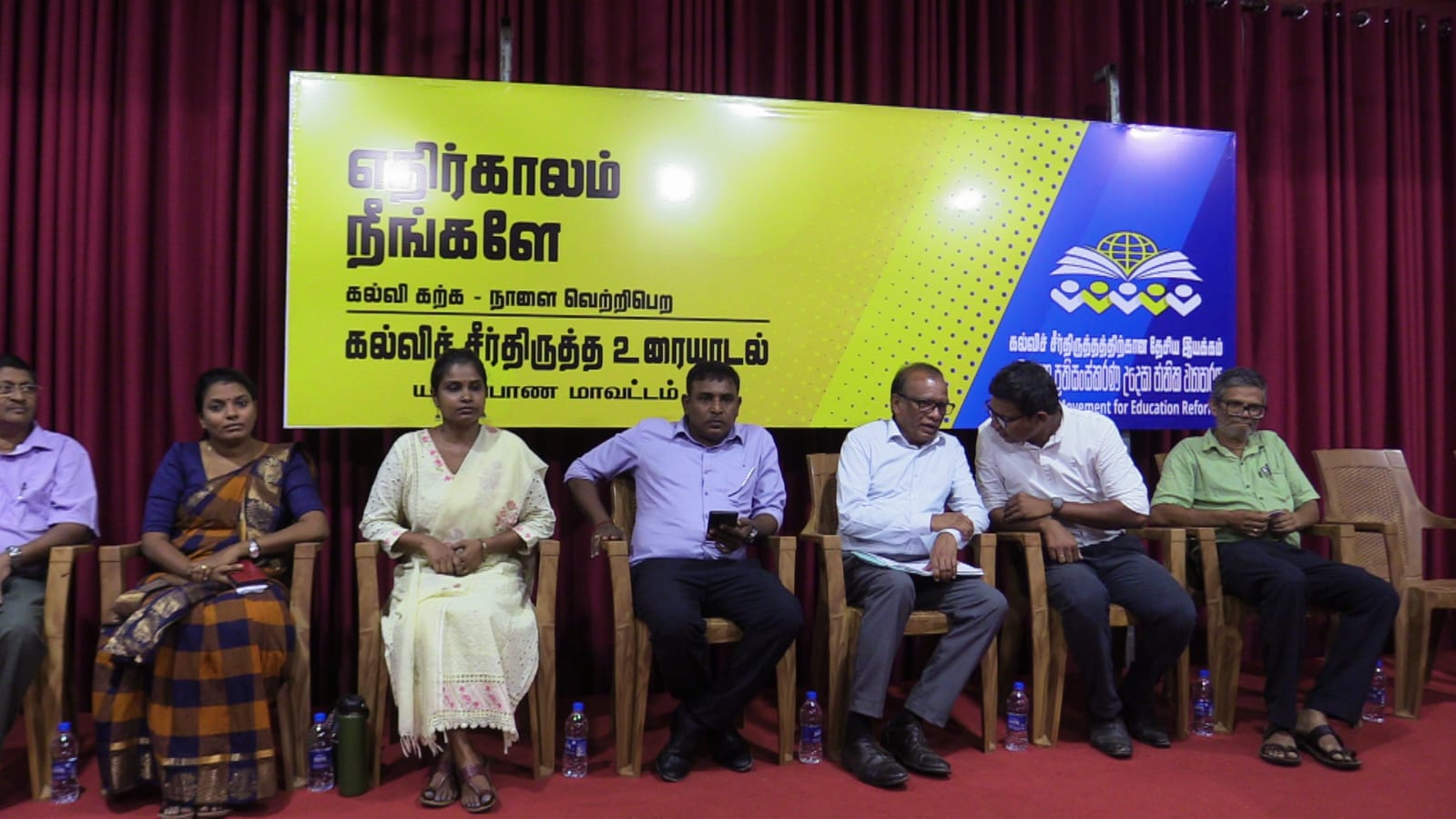 யாழில் கல்விச் சீர்திருத்த கலந்துரையாடல்!