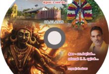 ஸ்ரீ வீர மஹா காளி அம்மன் ஆலய இறுவட்டு வெளியீடு!