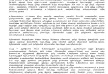 யாழ்.பல்கலை மாணவர்கள் விசாரணைக்கு உட்படுத்தப்பட்டமைக்கு தமிழ் தேசிய மக்கள் முன்னணி கண்டனம்!