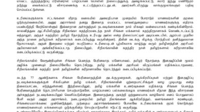 யாழ்.பல்கலை மாணவர்கள் விசாரணைக்கு உட்படுத்தப்பட்டமைக்கு தமிழ் தேசிய மக்கள் முன்னணி கண்டனம்!