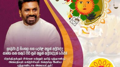 எமது பண்பாடே எம்மை உலகிற்கு அடையாளம் காட்டுகிறது - ஜனாதிபதி தெரிவிப்பு!