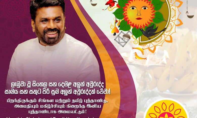 எமது பண்பாடே எம்மை உலகிற்கு அடையாளம் காட்டுகிறது - ஜனாதிபதி தெரிவிப்பு!