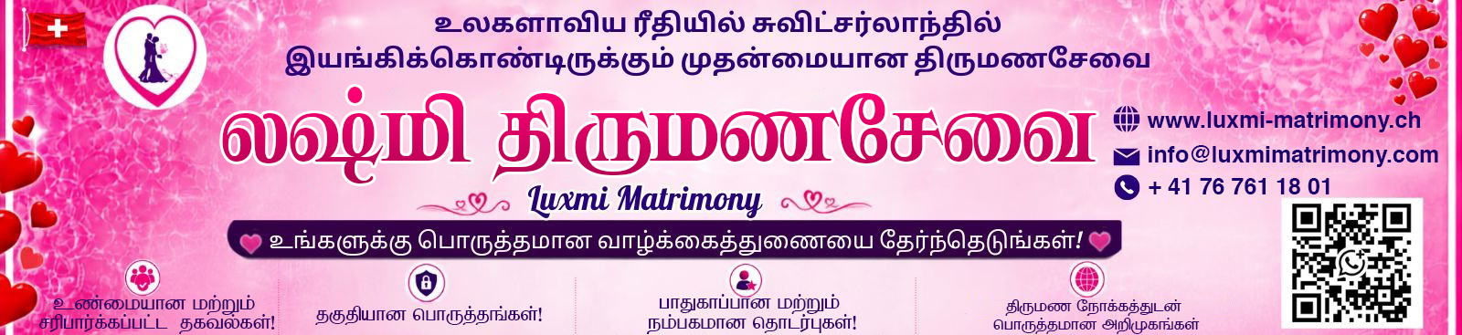 Luxmi Matrimony