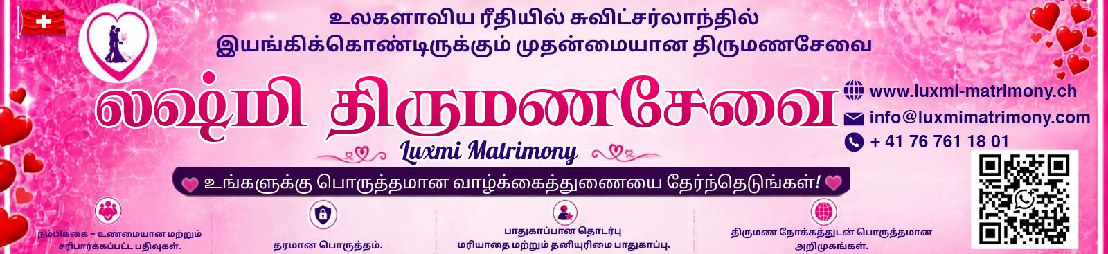 Matrimony