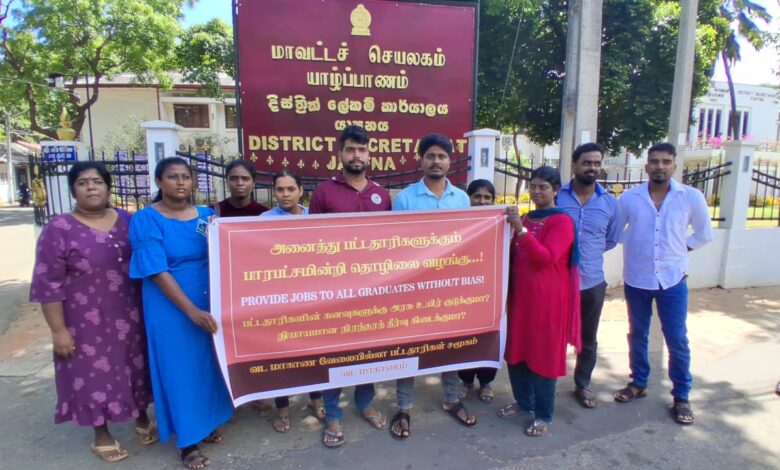 வேலையற்ற பட்டதாரிகள் யாழ்ப்பாண மாவட்ட செயலகத்தின் முன்பாக போராட்டம்!