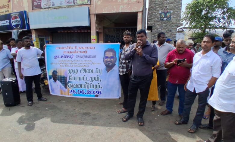 சாவகச்சேரி நகரசபை உப தவிசாளரை நீக்கியமையை கண்டித்து சாவகச்சேரியில் கடையடைப்பு போராட்டம்!