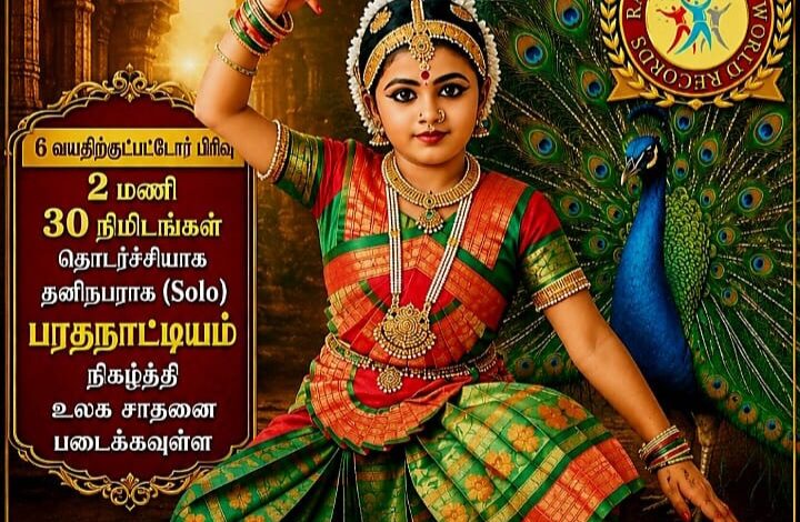 ஐந்தே வயதில் உலக சாதனை நிகழ்த்தவிருக்கும் சிறுமி!
