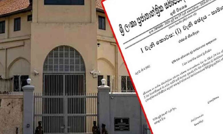 பழைய போகம்பரை சிறைச்சாலை வளாகத்திற்குள் புதிய சிறைச்சாலை ஒன்றை நிறுவ வர்த்தமானி அறிவித்தல்!
