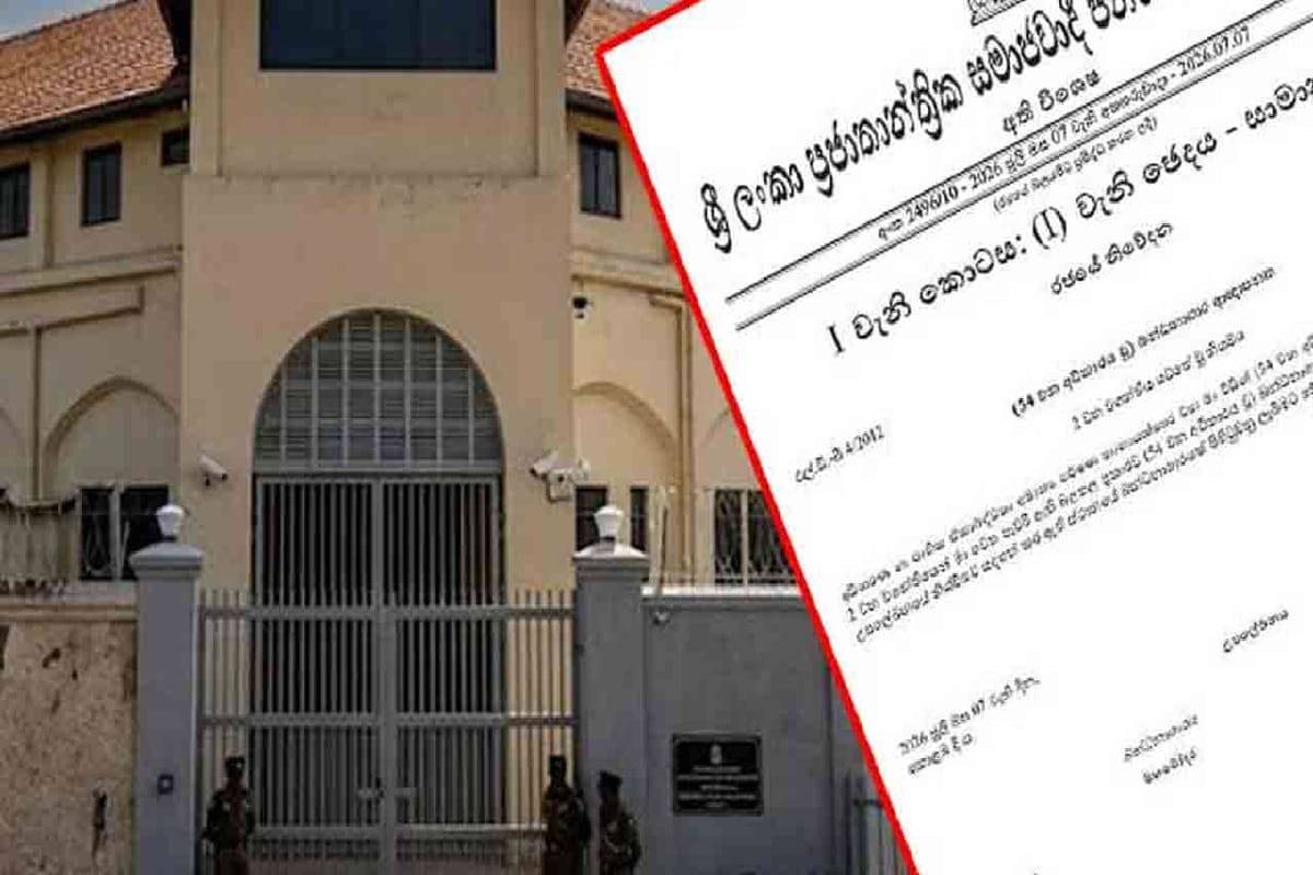 பழைய போகம்பரை சிறைச்சாலை வளாகத்திற்குள் புதிய சிறைச்சாலை ஒன்றை நிறுவ வர்த்தமானி அறிவித்தல்!