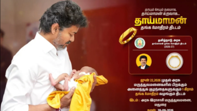 தாய்மாமன் தங்க மோதிரம் திட்டத்தை ஆரம்பித்து வைத்தார் தமிழக முதல்வர் விஜய்!